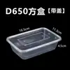 Caja de Almuerzo Rectangular Desechable de Plástico Espesado Transparente de Grado Alimenticio para Llevar Caja de Almuerzo con Tapa Venta al por Mayor Nueva
