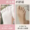 Calcetines de Yoga de Cinco Dedos para Mujer, Estilo Primavera y Otoño, Calcetines Profesionales Antideslizantes para Pilates de Dedos Divididos, Calcetines de Barco, Resistentes al Olor, Zhuji