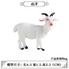 Ciencia y educación infantil simulación aves de corral animales mini modelo vaca pollo pato ganso cerdo cabra juguete estático decoración