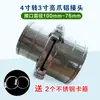 Conector Reductor para Manguera de Agua Aluminio Plástico ABS Tubería de Riego Agrícola Manguera de Micro Aspersión Manguera de Riego para Lucha contra Incendios