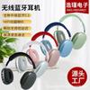 Auriculares Bluetooth P9 Over-Ear para Teléfonos Móviles, Auriculares Inalámbricos Deportivos, Modelo Popular para Dropshipping y Venta al por Mayor, Modelo Extensible