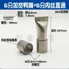 Secador de Pelo de Acero Inoxidable con Boquilla de Boca Plana de Pico de Pato Tipo de Brecha Ajustable Universal Cabezal de Spray de Limpieza Forma de Abanico Soplado de Aire Cuchilla de Aire