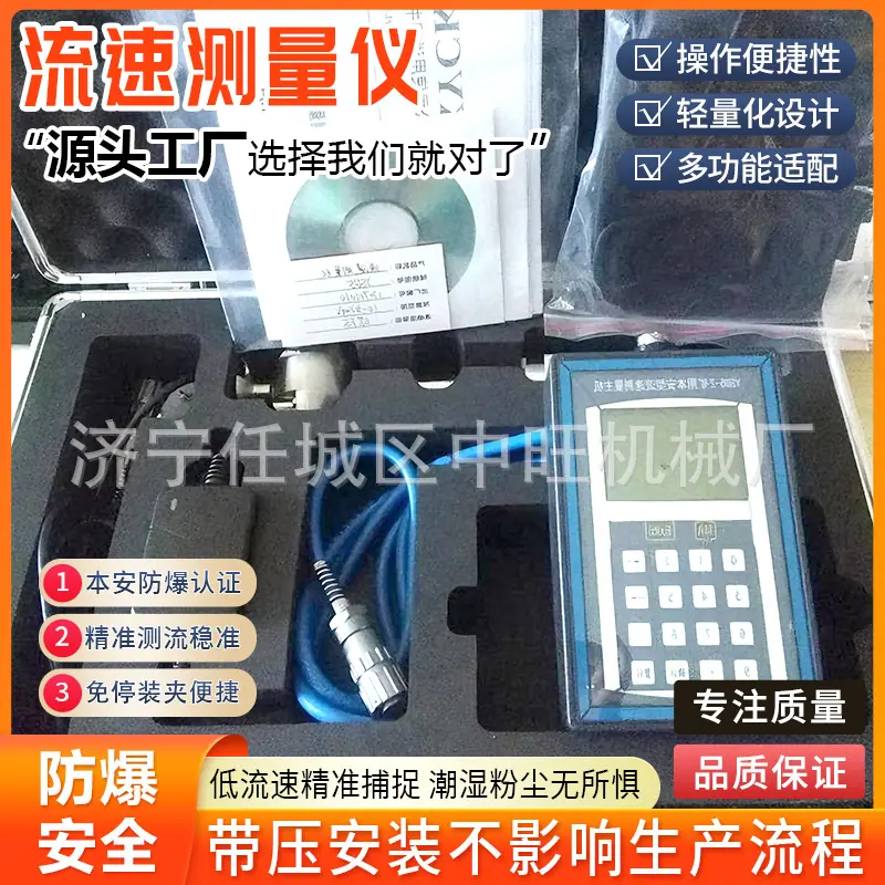 中旺矿用本安型流速测量仪详情页12.jpg