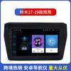 Adecuado para 17-19 Suzuki Swift Android Navegación GPS WIFI Bluetooth MP5 Imagen de reversa Máquina todo en uno
