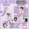 Llaveros de Mini Revistas de Grupos de Ídolos, Regalos del Mismo Estilo que Ma Jiaqi, Ding Chengxin, Song Yaxuan y Zhang Zhenyuan
