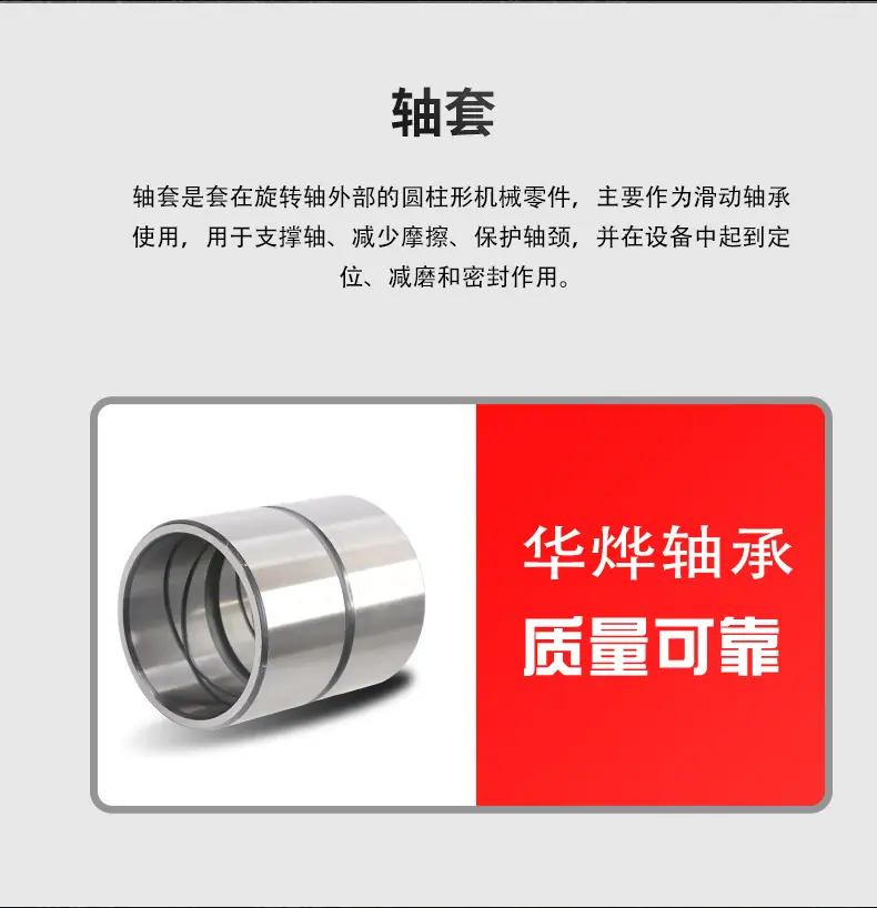 轴套xqy_02.png