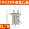 Cilindro Pneumático de Dedo HFKL HFK/HFSK/HFTK6/10/16/20/25F/32B/40N Mordente Plano R
