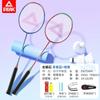 Raqueta de Bádminton Peak/Peak Genuina Duradera Doble Raqueta Ultraligera Fibra de Carbono Grado Profesional Set para Adultos y Niños