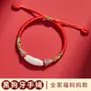 Pulsera Negra de Diente de Perro al por Mayor con Cinabrio, Madera de Durazno Roja con Signo del Zodiaco, Pulsera de Seguridad para Bebés y Niños