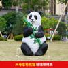 Plástico reforçado com fibra de vidro simulação de animal escultura de panda gigante ornamentos pátio externo Parque jardim externo paisagismo decoração esboço
