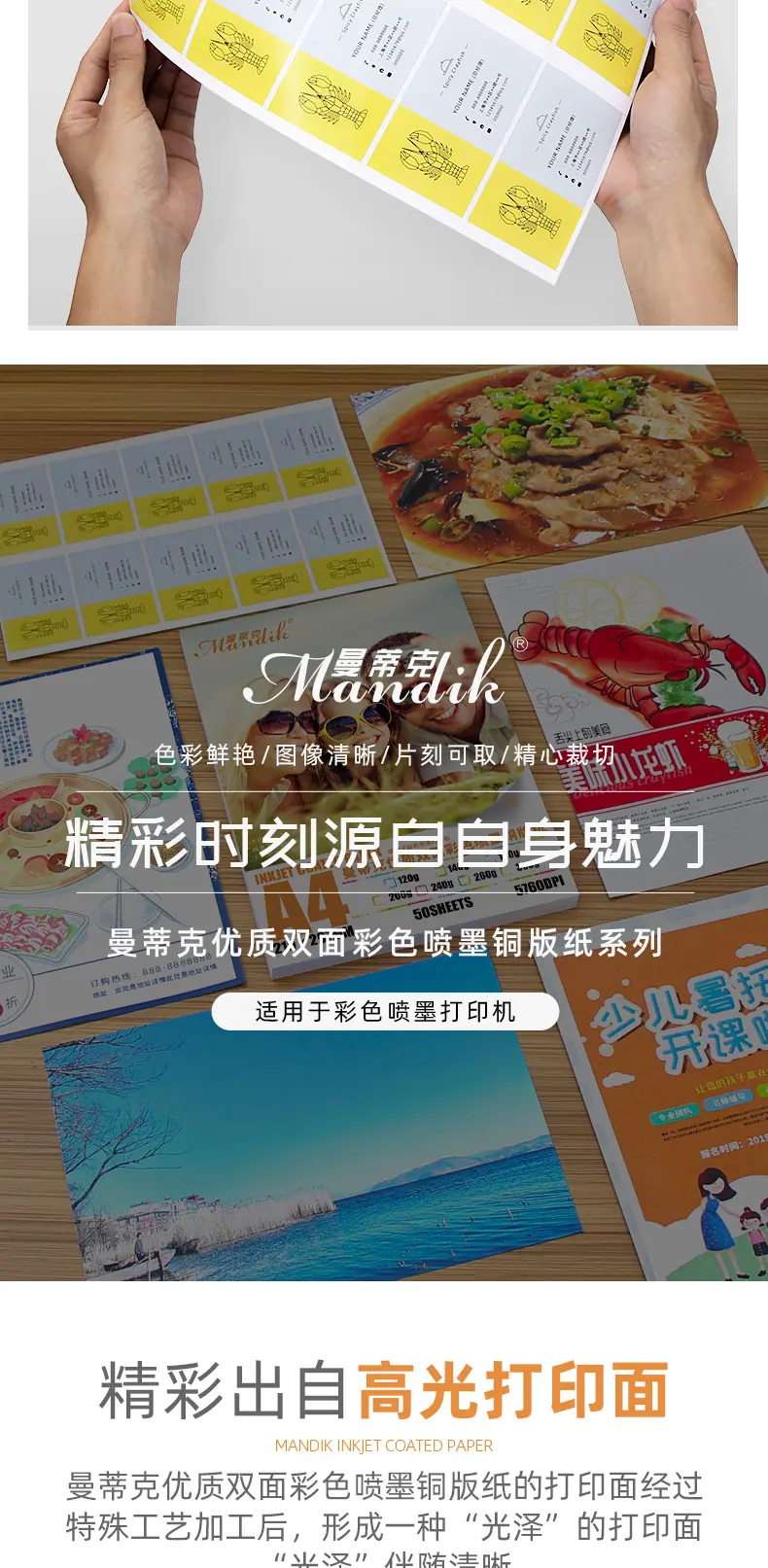 2019.1彩色喷墨铜版纸_09.jpg