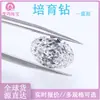 Atacado de Fábrica Diamante Cultivado em Forma de Ovo Diamante Oval Cor D Cultivado em Laboratório 0,5-3 Quilates com Certificado IGI
