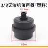 Accesorios Universales para Compresor de Aire sin Aceite Juego Completo Bomba de Aire Pequeña Silenciador Filtro de Aire Elemento de Filtro de Aire