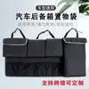 Bolsa de almacenamiento para coche SUV, bolsa de almacenamiento colgante, caja de almacenamiento, bolsa de almacenamiento para maletero, organizador de respaldo de asiento de coche, accesorios para coche