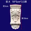 Cabeça de coluna pequena de madeira maciça Cabeça de coluna romana Estilo europeu Cabeça de coluna de batente de porta Suporte de viga Madeira incrustada Armário de lareira Escultura em madeira de Dongyang Cabeça de coluna