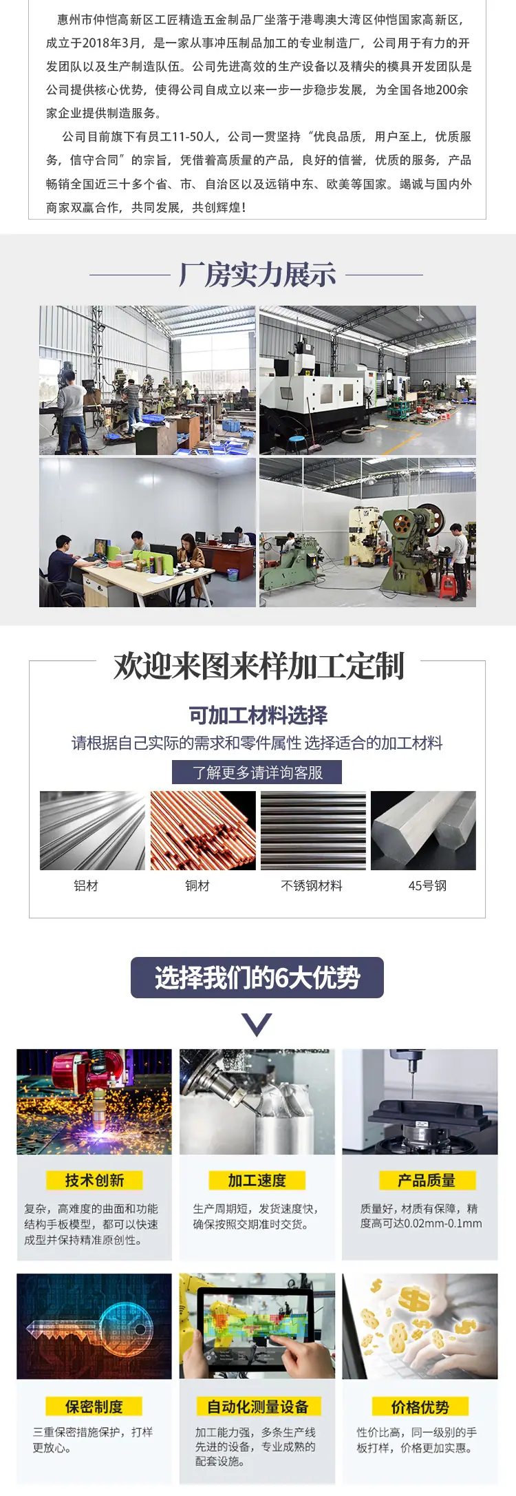 工匠详情_05