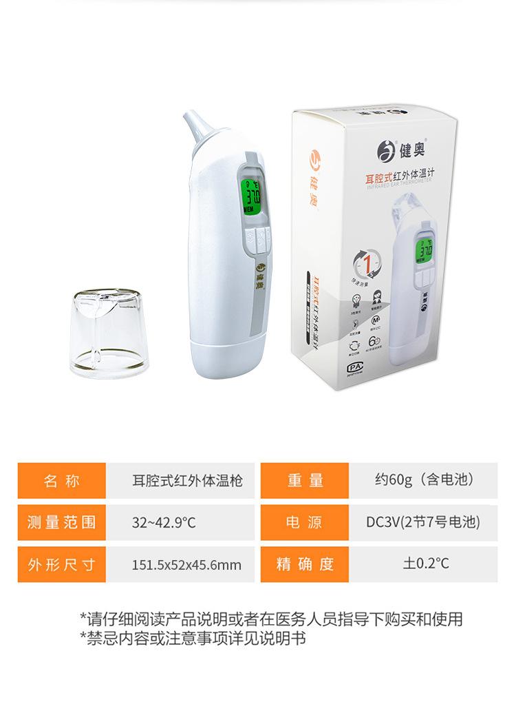 T90详情页耳温枪_09.jpg