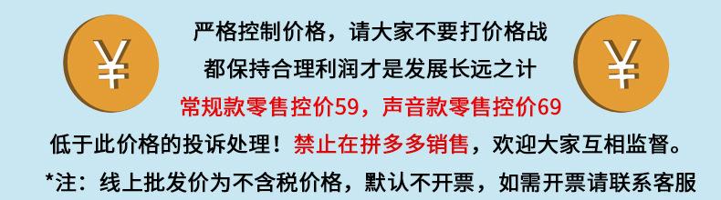 控价常规59-声音69