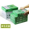 Papel de Copia Green Emperor B5 Engrosado 80g Papel Blanco para Impresión Paquete Individual 500 Hojas Papel A3/A4/B4/A5/8K/16K/A6