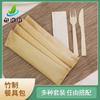 Cuchillo, tenedor y cuchara de bambú desechables, juego de cuatro piezas de cuchillo para carne, tenedor y palillos, bolsa para llevar vajilla