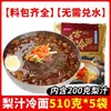 Suco de Pera Yanji Macarrão Frio Autêntico Estilo Coreano do Nordeste Trigo Macarrão Coreano de Trigo Sarraceno 10 Sacos Sabor Yanbian