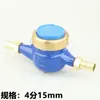 Hidrômetro água da torneira padrão nacional tipo rotor 4 6 15mm 20 anti-retorno 25 medidor comum 32 habitação para aluguel 2 polegadas 40 50
