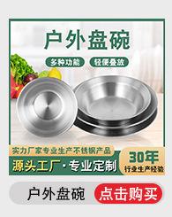 户外厨具