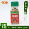 Servindo comida deliciosa fresca pó picante cozinhando sopa macarrão churrasco Picles tempero 30g tempero fresco pó picante