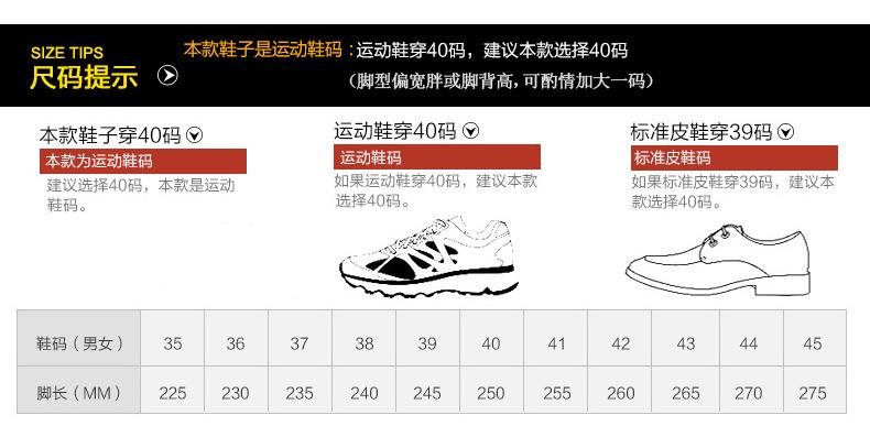 运动鞋码