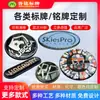 Placas de Nombre Personalizadas, Pegatinas de Epoxy de Cristal, Pegatinas de Impresión a Color Serigrafía PVC, Placas de Nombre con Logo de Epoxy, Placas de Nombre Moldeadas por Inyección, Placas de Nombre Personalizadas