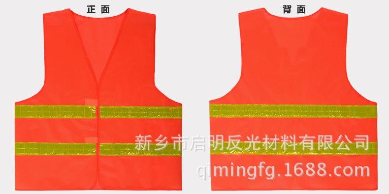 红底黄晶格反光背心