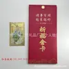 Nuevo Bodhisattva Guanyin Tarjeta de Oro de Cobre Puro Amuleto del Mantra de Seis Caracteres Tarjeta de Bendición Fabricante Suministros Cobre para Hacer Fortuna