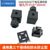 Válvula Solenoide Hidráulica Bobina Solenoide Conector de Fiação DC24V 220V Válvula Solenoide com Conector de Luz