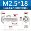 Tornillos No Extraíbles de Acero Inoxidable 304 con Cabeza Semiredonda y Hexágono Interior, Tornillos No Extraíbles con Cabeza Plana, Varilla Roscada de Media Rosca M2M3M8