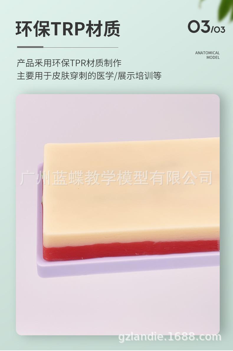 静脉穿刺模块_05