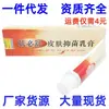 Shenfu pele Bishu creme pomada shenba pele Bishu pele herbal externa pomada Bishu