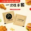 Guantes desechables con impresión de logo, empaquetados individualmente, engrosados, para catering, para llevar langosta, de plástico PE, transparentes, grado alimenticio