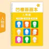 Libro de pintura para entrenamiento de control de lápiz para niños jardín de infantes surco aprendizaje para dibujar libro de caligrafía de iluminación libro de calco de dibujo simple preescolar