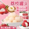 Lichis Frescos enlatados, Caja Completa, Latas Grandes Comerciales de Frutas Enlatadas, Snacks, Ingredientes para Hornear, Bolas de Fruta para Tiendas de Té con Leche