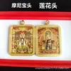 Atacado Xizang Thangka Dupla Face Cinco Montanhas Dragão Cinco Imperadores Relevo Aço Titânio Caixa Ga'U Oito Divindades Guardiãs Pingente de Buda Portátil