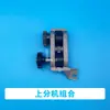Catálogo de Piezas de Máquina Flejadora Semiautomática Eje Dividido Superior e Inferior de la Máquina Engranaje de Rodillo de Motor Único Guía de Correa Pie de Correa Chaveta Plana