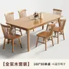Mesa de Jantar de Madeira Maciça Nórdica Moderna para Casa Retangular Mesa de Jantar e Cadeira Japonesas Combinação Pequeno Apartamento Simples