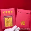 Pegatinas Doradas para Teléfono, Pegatinas Doradas Puras 999 para Teléfono, Pegatinas Doradas de Tesoro de Riqueza, Pegatinas de Que Todos los Deseos se Hagan Realidad de la Montaña Putuo, Venta al por Mayor de Regalos de Sobres Rojos