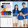 Camisetas de Algodón Puro para Combinar en Familia de 220 g con Logo Personalizado, Camisetas de Manga Corta 100% Algodón para el Verano, Uniformes de Clase de Jardín de Infancia y Ropa de Trabajo