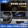 Adecuado para Ford Evos Mondeo Explorer Edge Everest Mustang Control Central Instrumento Navegación Película Templada