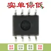 Solo chip optoacoplador óptico original SMD HCPL-0454-500E SOIC-8 alta CMR alta velocidad