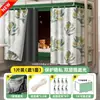 Cortina para Compartimento de Tren Cama, Cortina Desechable para Cama de Tren Dura, Cortina Oscurecedora para Litera de Dormitorio Estudiantil, Cortina de Privacidad para Litera Superior