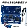 Purificador de agua con calefacción máquina todo en uno placa de computadora con cuatro luces, placa de circuito de circuito caliente y frío, placa de control dispensador de agua con pantalla de 4 luces