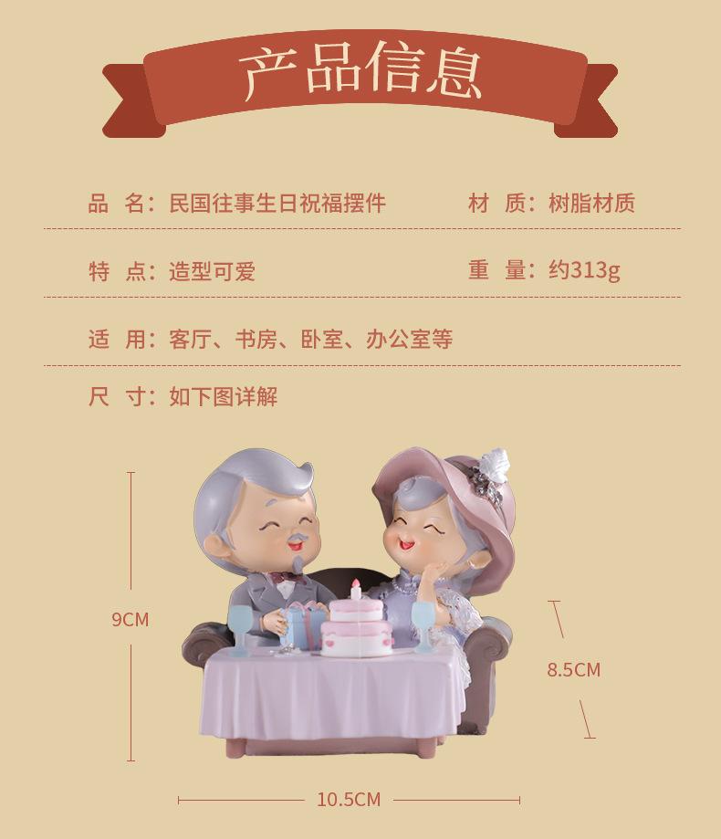 民国往事生日祝福摆件_02.jpg