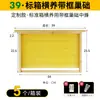 Colmeia Média Semi-Acabada Estrutura de Quadro Abeto 39 Não Padrão 42 Estrutura de Quadro Base de Quadro 45 Pele de Colmeia Baço 46 Quadro de Apicultura Outros